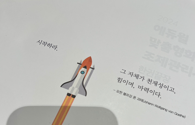 책필사 자격증따기!