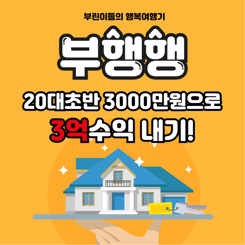 부행행 썸�네일