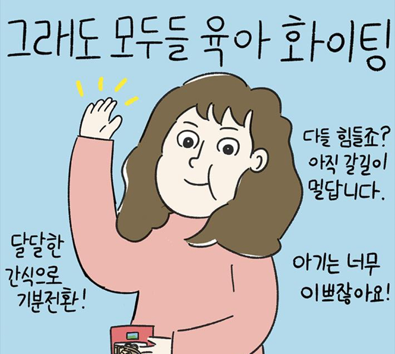 대구 육아동지~함께해요 썸네일