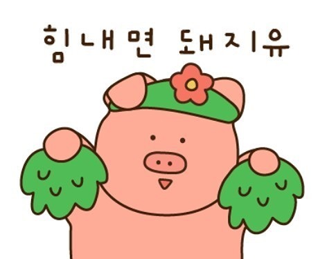 71년생 돼지띠🐷 마실방 썸네일