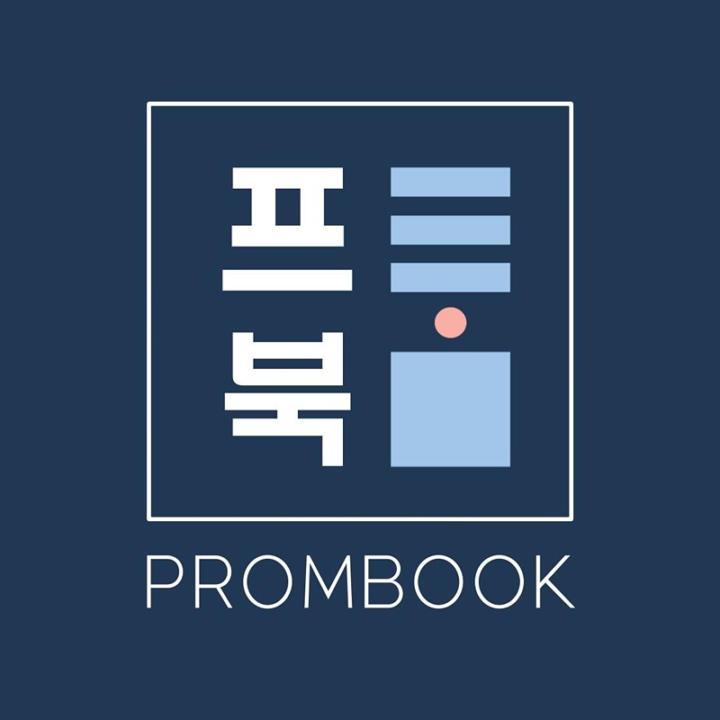 📚프롬북 | 대전 독서 커뮤니티 썸네일