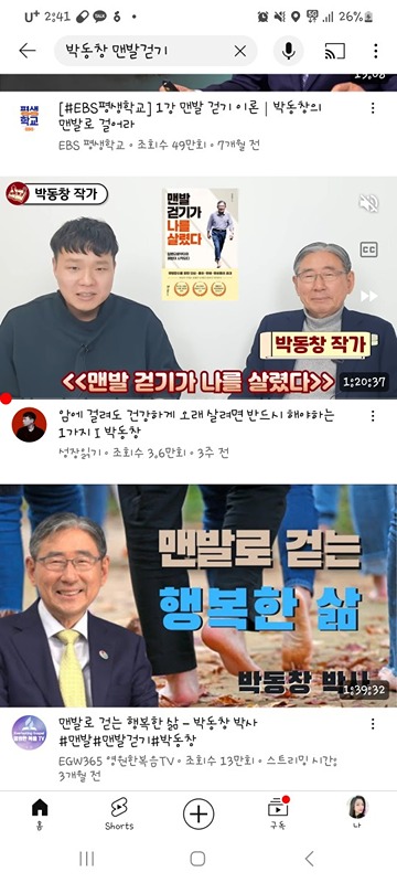 맨발걷기*워싱  도전해보실분!?😊 썸네일