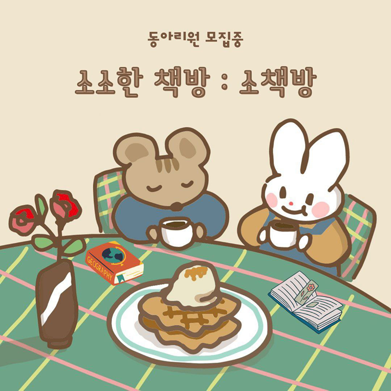 소책방📖 썸네일