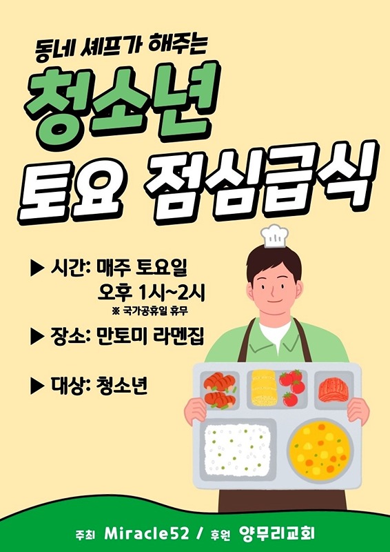 방화동만토미로 모여라 썸네일