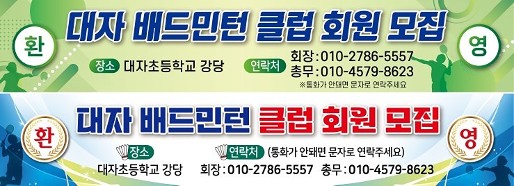 운암동  대자 배드민턴회원 썸네일