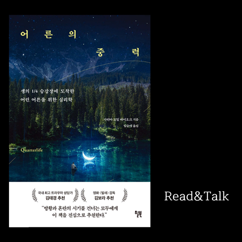 read&talk 썸네일