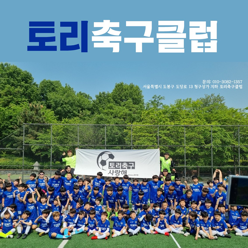 💛토리축구클럽 여자 축구/풋살팀💛 썸네일