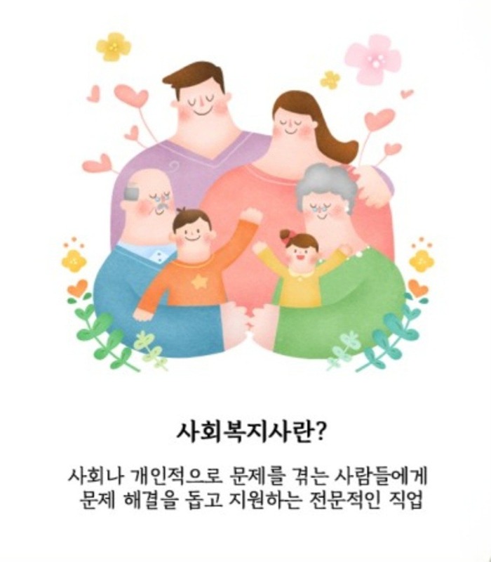 춘천 장기요양기관 사회복지사 모임 썸네일