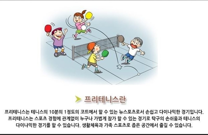 뉴스포츠_프리테니스 클럽 회원모집 중~~ 썸네일
