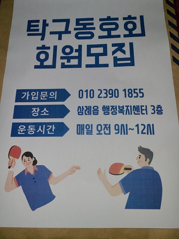 스마일탁구클럽 썸네일