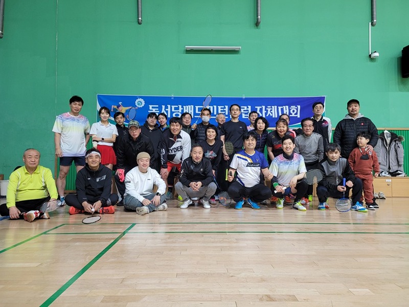 독서당배드민턴클럽 썸네일