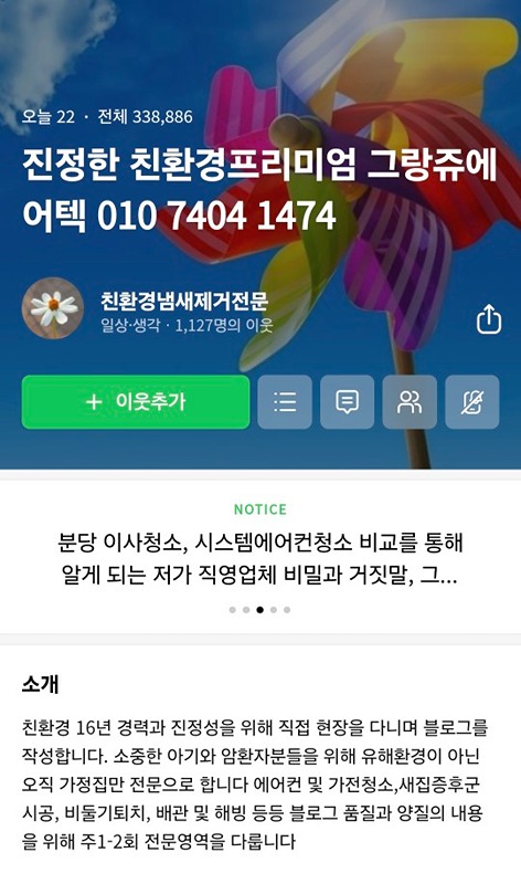 창문형 에어컨 청소 모임방 썸네일