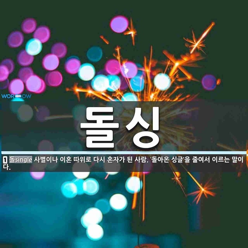 3050돌싱만 (73~89년.송파위례성남)  썸네일