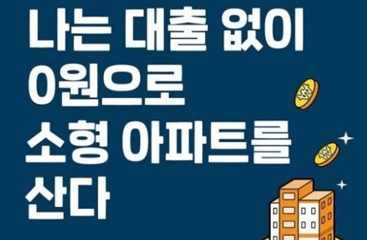 경제금융용어 700선 모음집 공유 썸네일