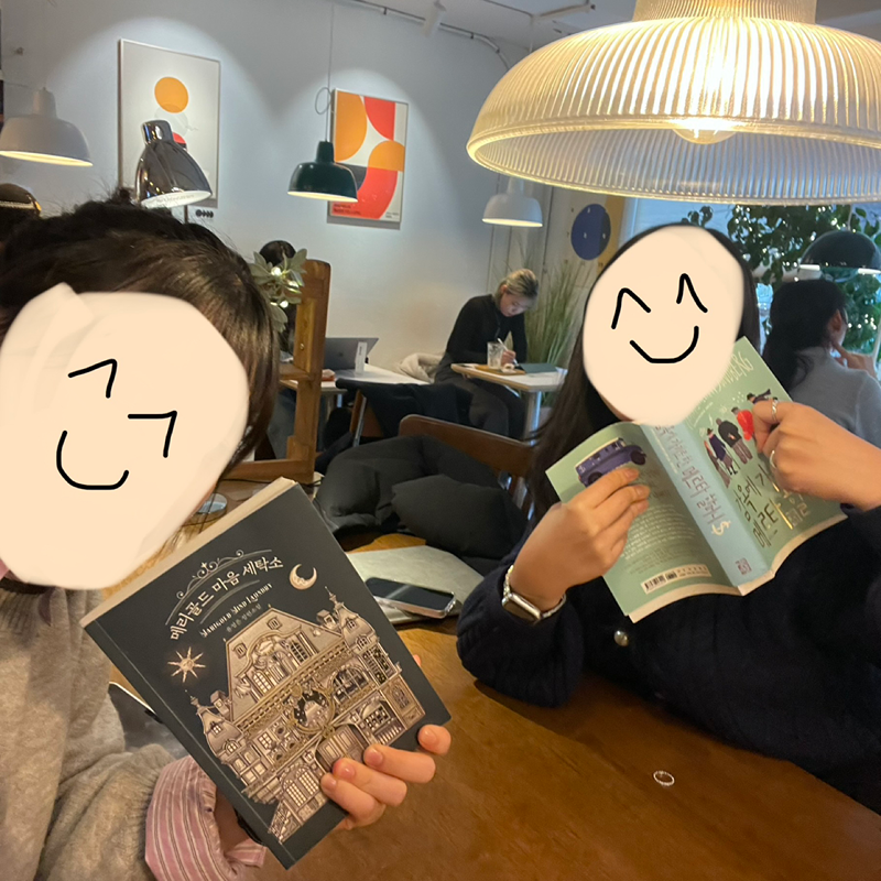 📔[20-25세] 아무튼, 독서하자 모임! 썸네일