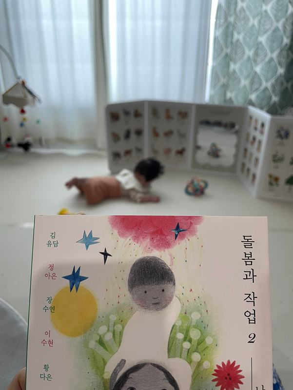 육퇴 후 독서 한 시간 👶🏻📚☕️ 썸네일