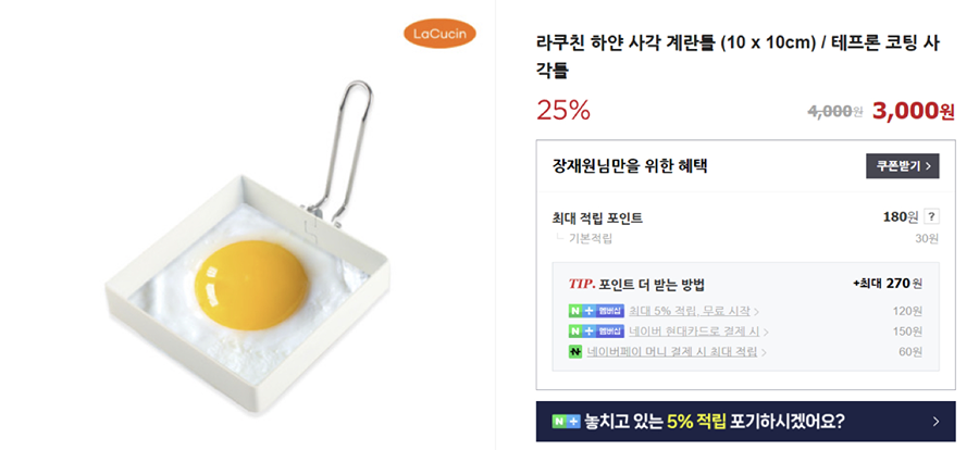 요리용 사각틀 판매처 썸네일