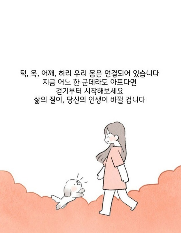 천변 산책하기 동네 산책 하기