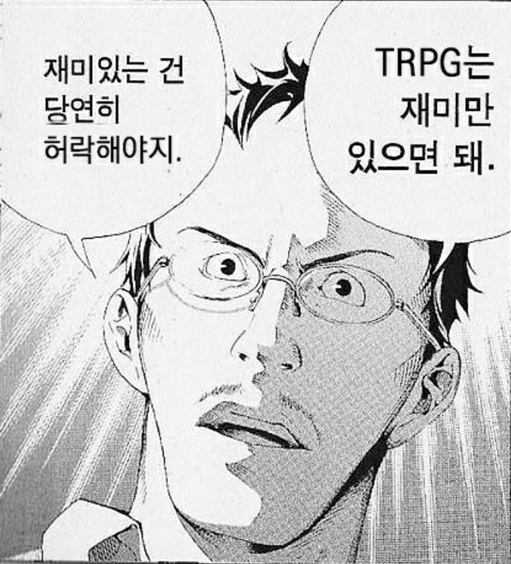 청주 인근에서 TRPG 오프탁 하기 썸네일