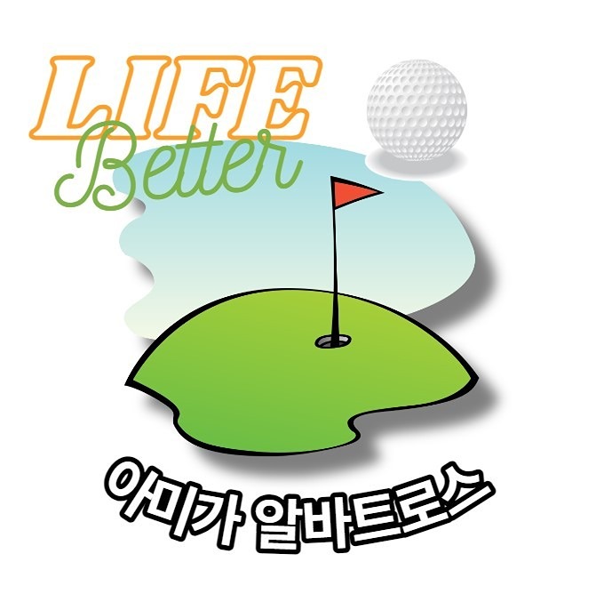 5060 알바트로스 골프 ⛳️ 🏌️‍♂️ 썸네일