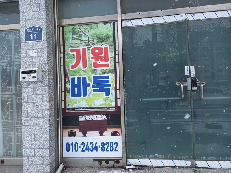 노화방지방 썸네일