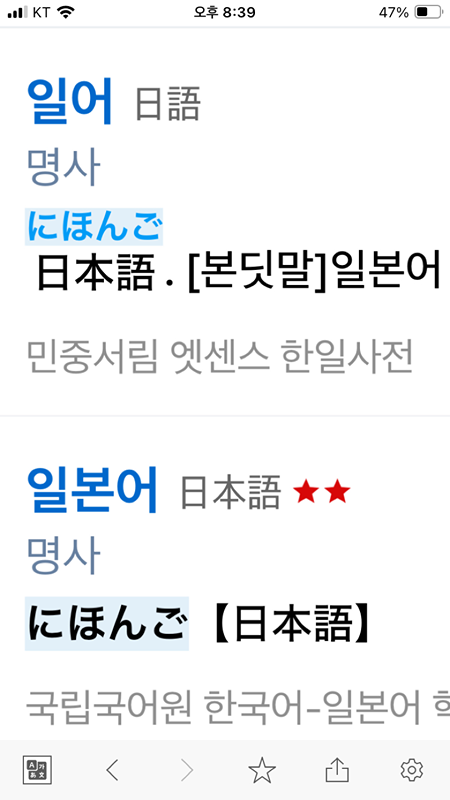사카이 일본어 스터디 프리토킹 -의정부- 썸네일