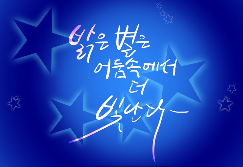 캘리그라피 배우며 수익 창출까지~🍀 썸네일