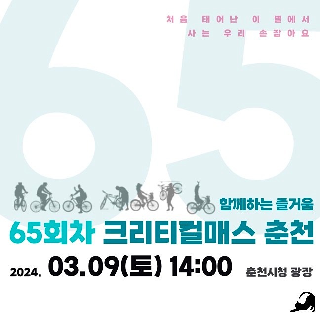 모든 자전거, 생활자전거 타는 분들과 자유롭게 함께 타고 싶어요.  썸네일