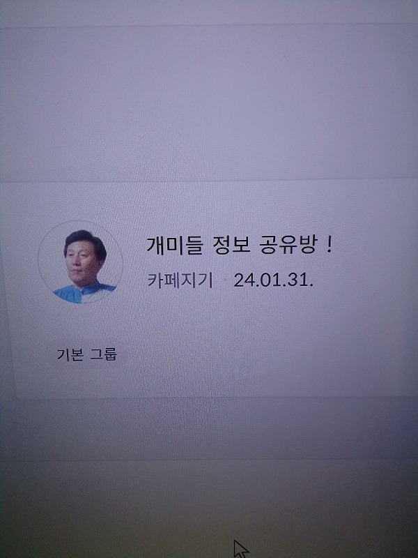 개미들 정보 공유방 썸네일