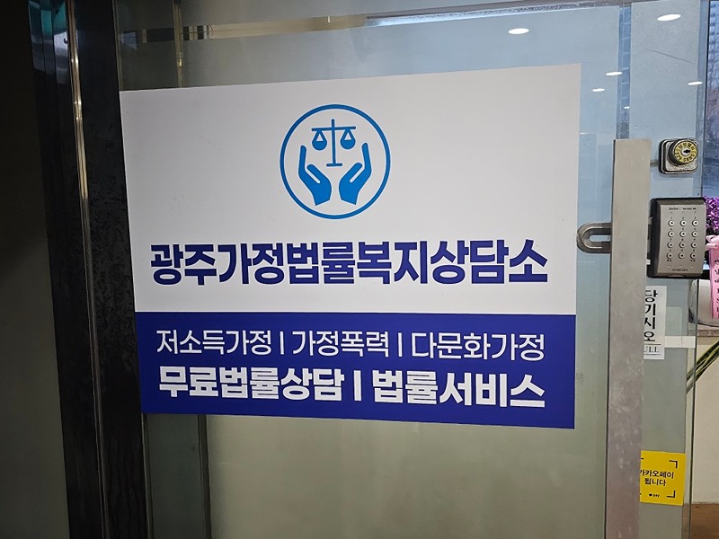 가정법률상담 자원봉사 썸네일