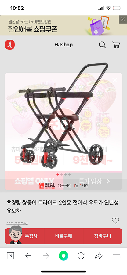 트라이크 도난.. 썸네일