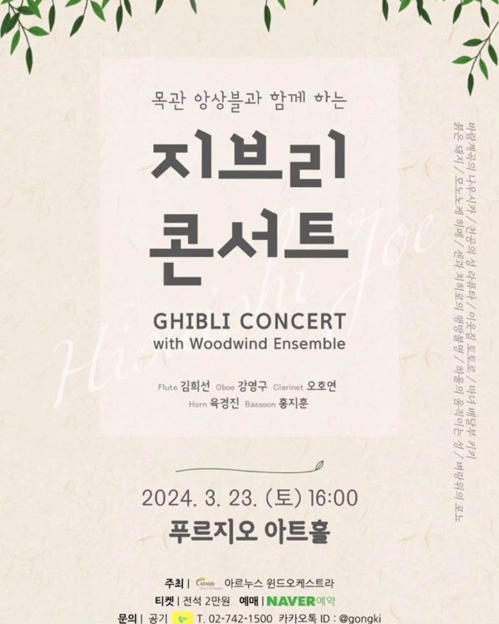 지브리 음악좋아하시는분?? 썸네일