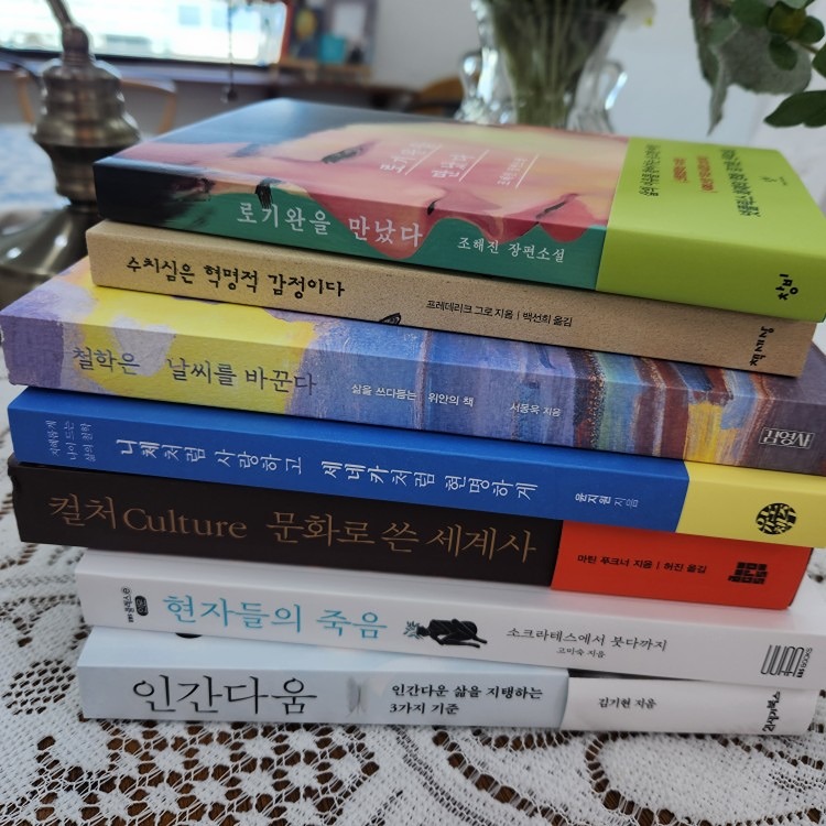 여성 심리학 인문학 독서 모임 썸네일