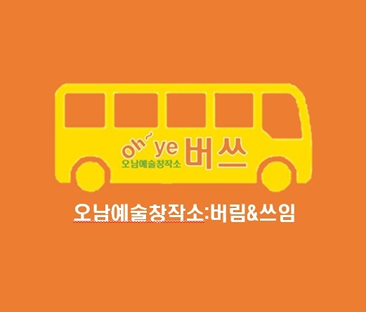 오예버쓰 썸네일