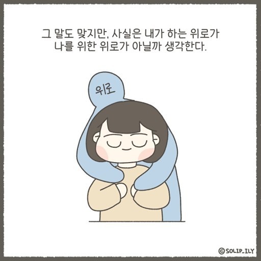 상처가 있거나 힘들때 썸네일