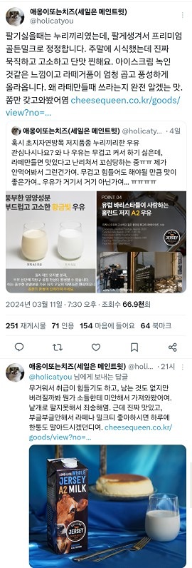 홀란드 저지 우유 공동구매 하실 분! 썸네일