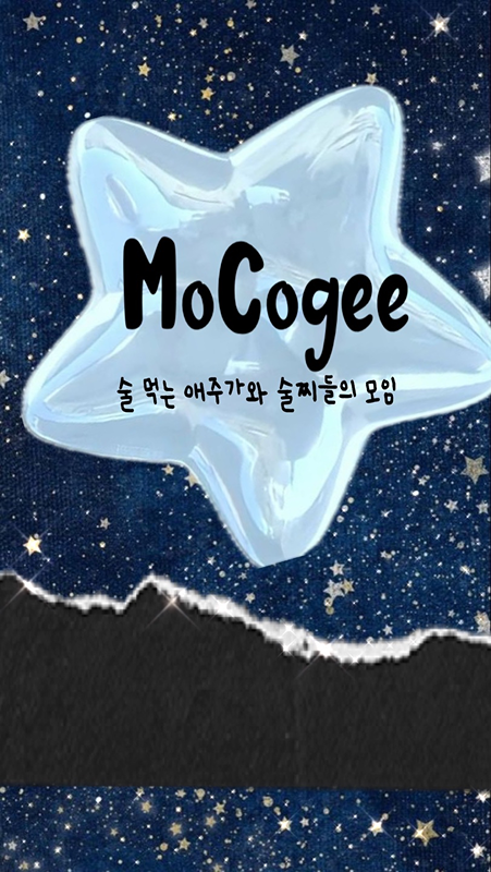 20-40대 파주,일산 애주가와 술찌들의모임 썸네일