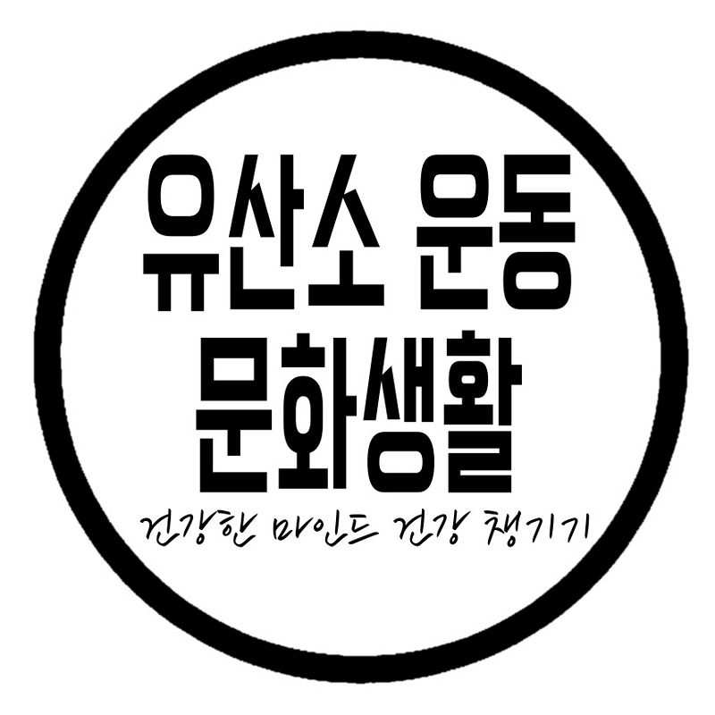 건강한 마인드 건강 챙기기 썸네일