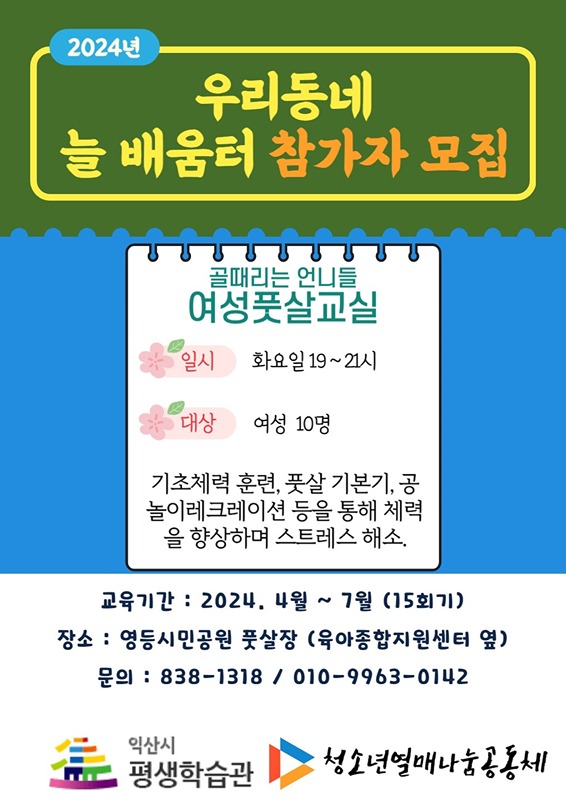 여성 풋살 교실 썸네일