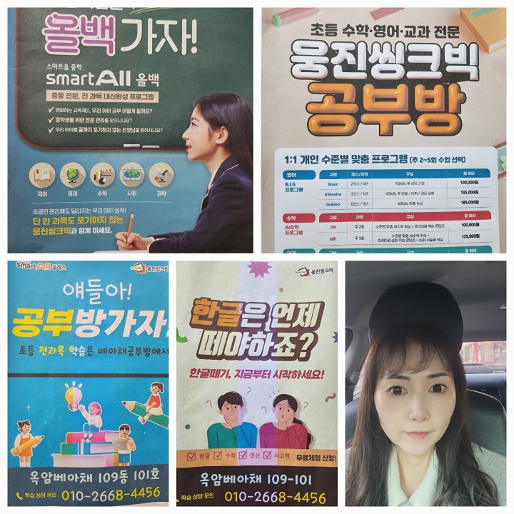 목포 ,무안,영암 맘들의 수다 썸네일