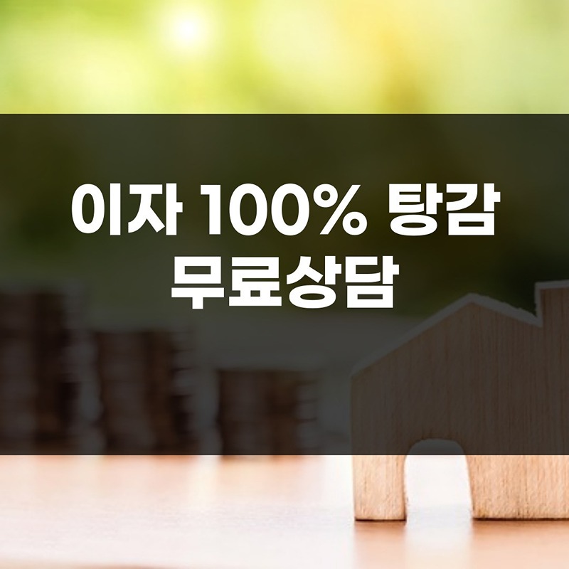 월급받아 빚 갚느라 텅장이 되버리는 직장인들 썸네일