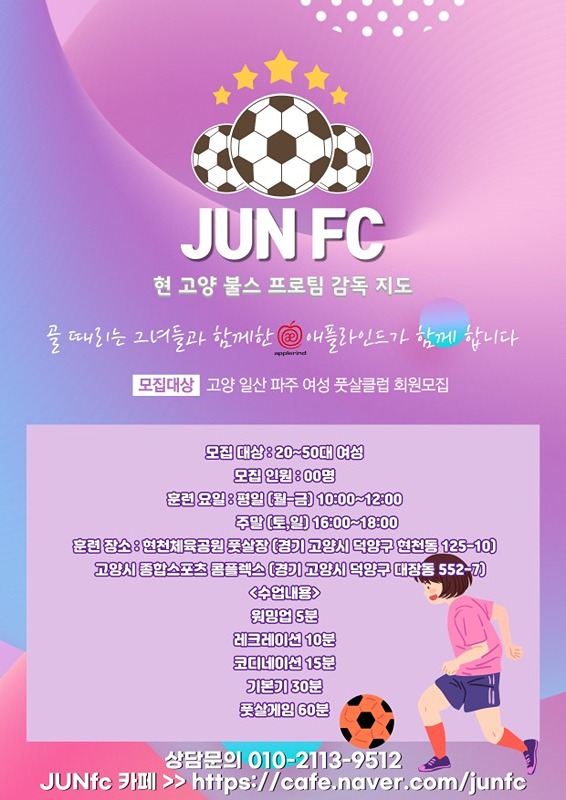 JUNfc 썸네일