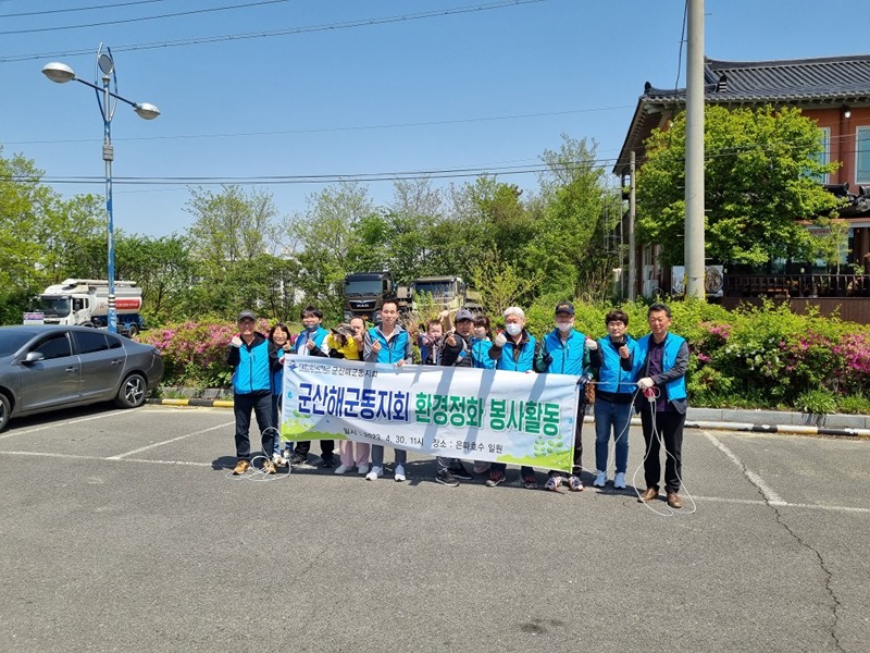 군산해군동지회 썸네일