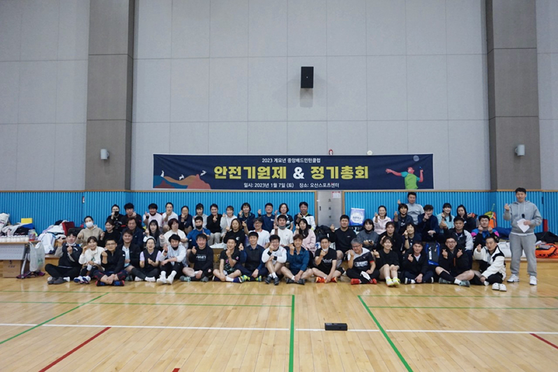 오산중앙배드민턴 썸네일