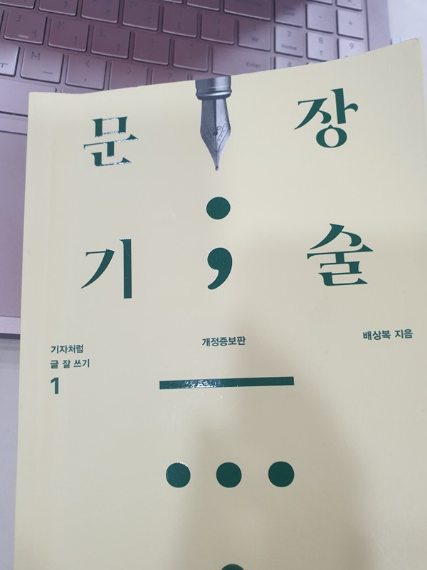 문장기술 썸네일