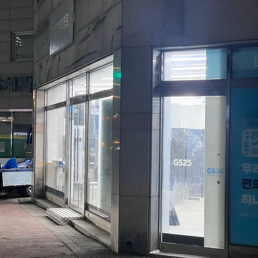 파장동 지에스 편의점 생기네요 썸네일