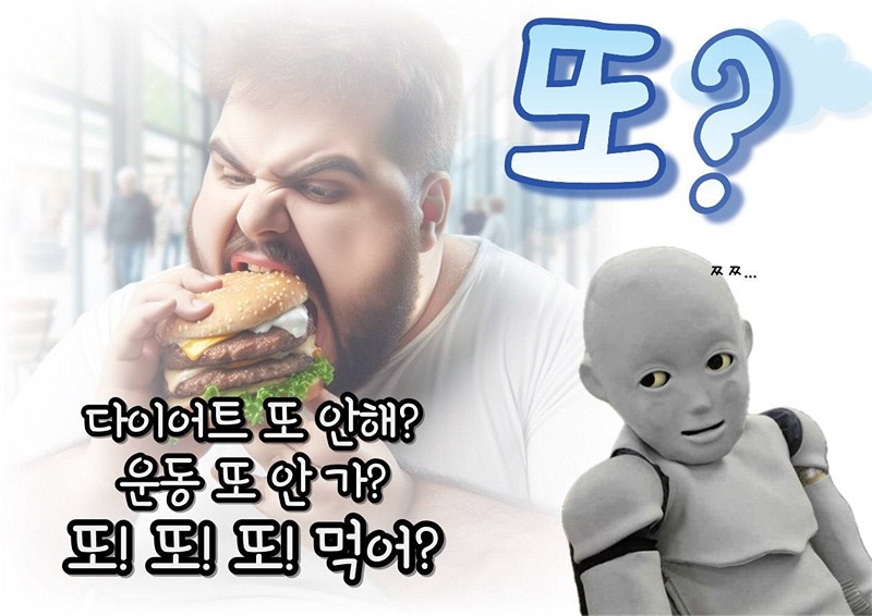 또? 또? 또??? 다이어트 썸네일