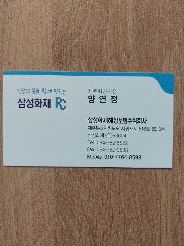 삼성화재Rc 썸네일