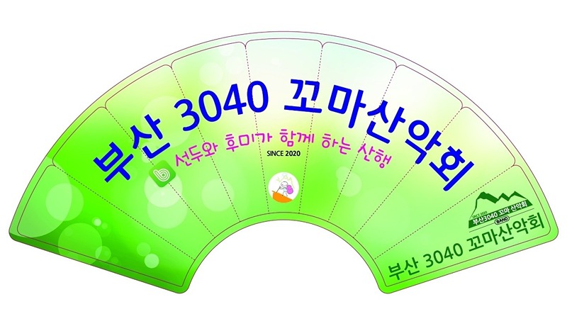 3040꼬마산악회 썸네일