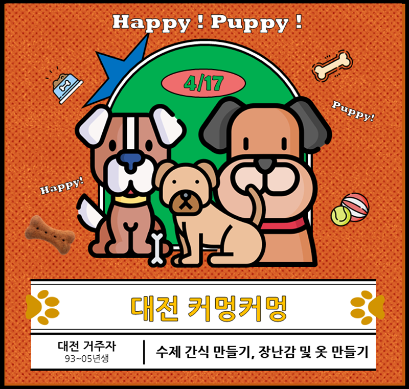 커멍커멍 🐶🩵 썸네일